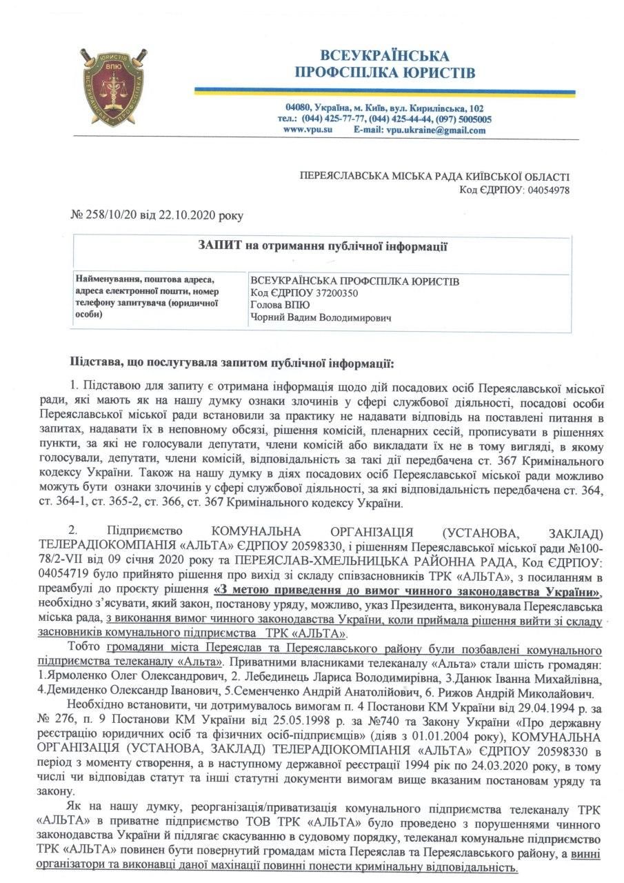 Костін Тарас Вікторович